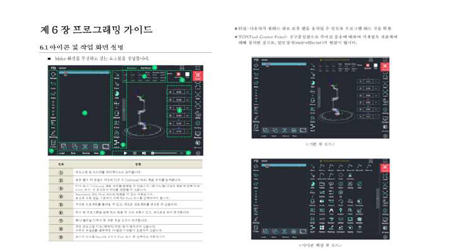 개발완료된 GUI 디자인