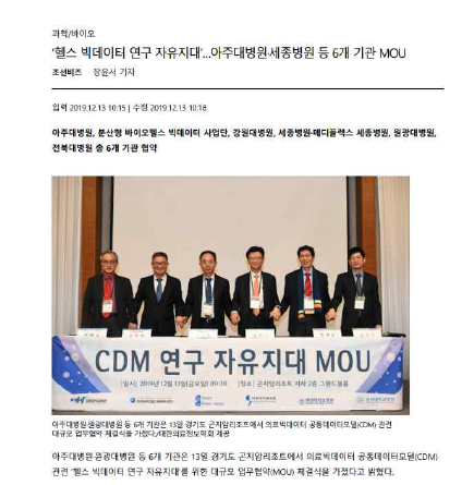 연구자유지대 MOU 관련 언론기사(조선비즈)