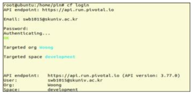 Ubuntu 상에서의 CF login