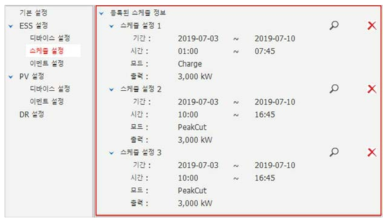 시뮬레이션 상세 설정