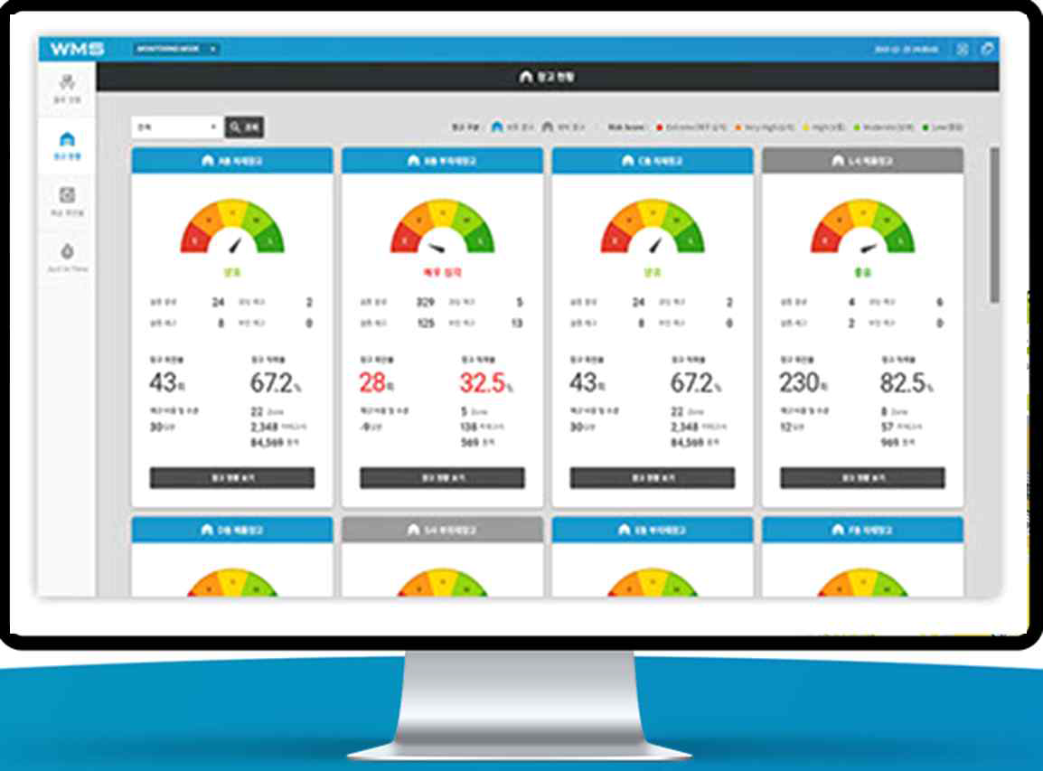WMS 운영 화면