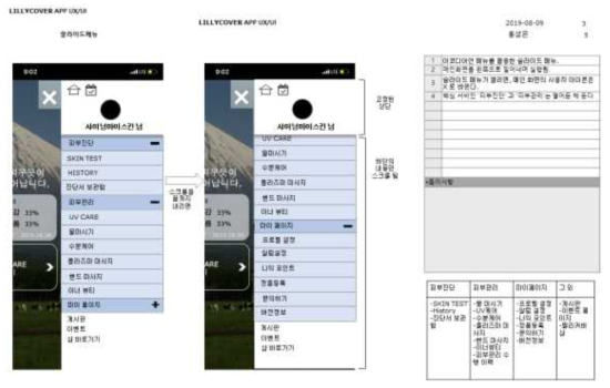 애플리케이션 상세 화면 UI/UX