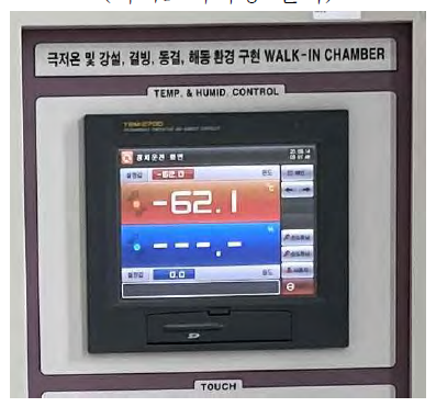 Heating System Test(-62도)