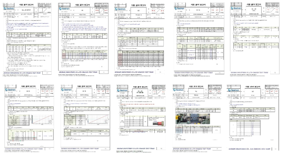 기본 성능 시험보고서 (1차 시제품)
