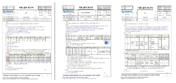 그리스 변경 평가 결과보고서