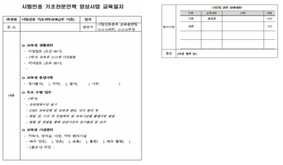 교육과정 교육일지 양식