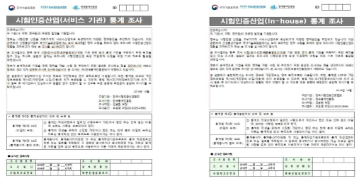 실태조사 설문문항