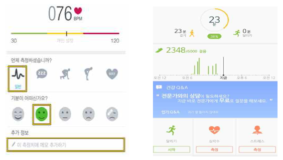 헬스케어 정보 제공 App UI/UX 예시