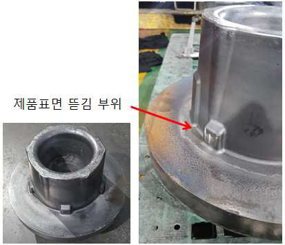 제품 표면 뜯김 부위