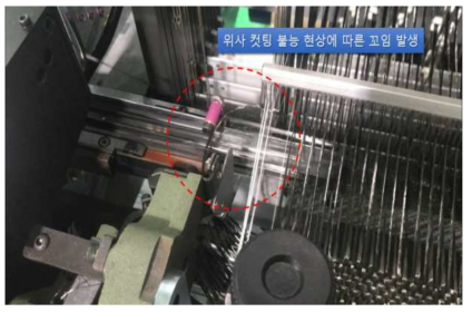 위사 컷팅 성능 저조에 따른 다음 cycle에서의 위사 간 꼬임 발생(2)
