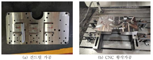 메인 코어금형 건드릴 가공 및 황삭가공 완료 사진