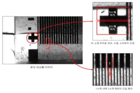 정렬 비전 모듈 개발