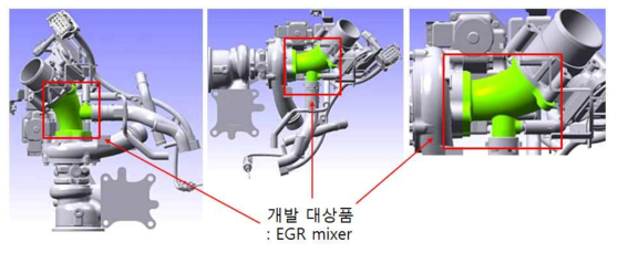 EGR 믹서 모델