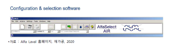 Alfa Laval의 제품 옵션 설정 소프트웨어 ‘AlfaSelect Air’