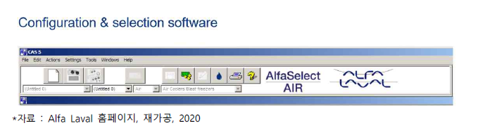 Alfa Laval의 제품 옵션 설정 소프트웨어 ‘AlfaSelect Air’