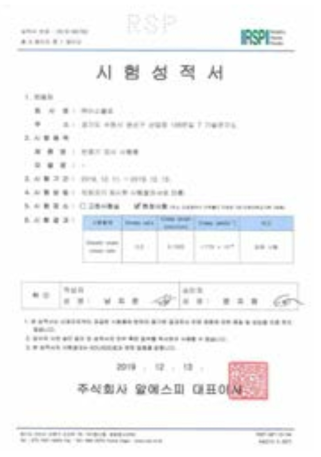 촉매코팅한 Cubic (8*8*10)㎜ 다공성 금속 소재의 크립 테스트 성적서