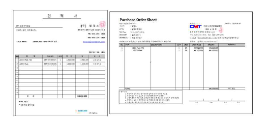 수요기업 발송 견적서(좌) 및 업체 발주서(우)