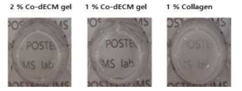 Co-dECM를 37 ℃에서 20 분간 보관한 후 젤화된 모습 비교