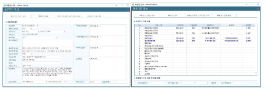 해상기상정보 선박시스템 교환을 위한 데이터 모델 방법 표준제안