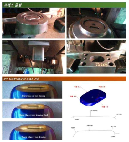 티타늄 프레스 가공