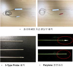 신경자극 Probe 시작품