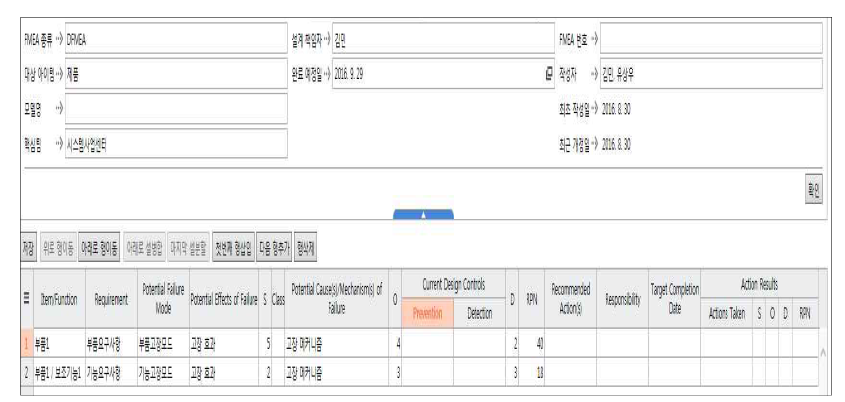 FMEA 워크시트 – 설계 분야