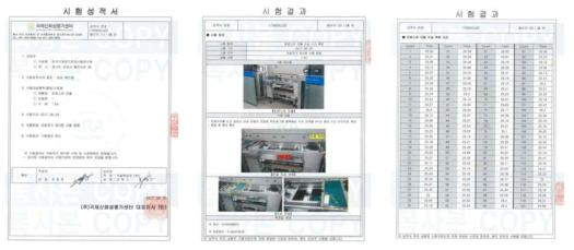 LED검사조립장비의 공인성적서 발급