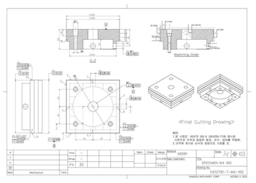 규격시편 가공 도면