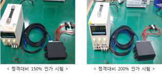 과전압 인가 시험 환경