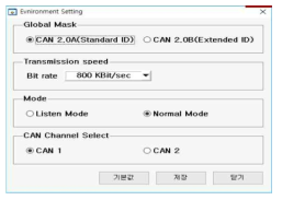 ECU 에뮬레이터 GUI 설계 – 통신 환경 설정