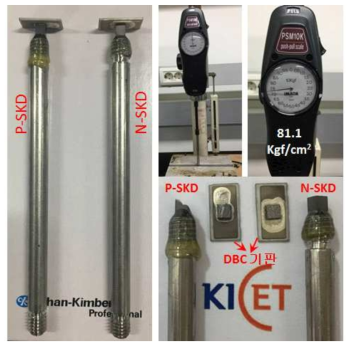 SKD+DB/BP-G5/DBC 브레이징 접합강도 테스트 결과