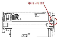 BEARING 소착 발생 부분