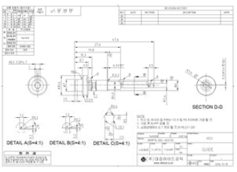 EPDC Guide 도면