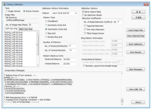 개발된 스테레오 카메라 보정 프로그램 화면