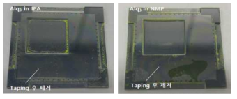 각 Alq3 용액으로 Alq3 잔류물을 형성한 FMM 모사 마스크; (a) Alq3/IPA 용액, (b) Alq3/NMP 용액