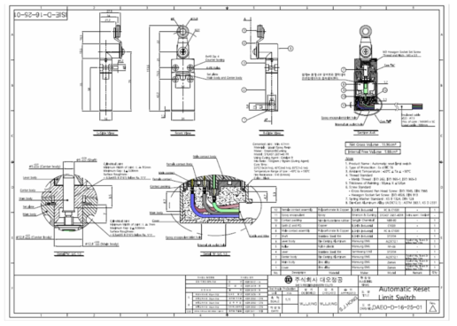 방폭형 자동복귀형 리미트 스위치 1차 설계 완료
