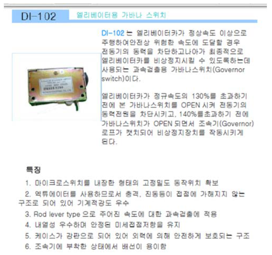 비방폭 수동복귀형 리미트 스위치 기술자료