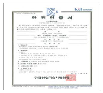 Manual Reset Limit Switch의 KCs 안전인증서