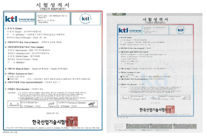 시험성적서