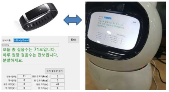 POC 로봇 - 밴드타입센서 간 IoT 장비 연동