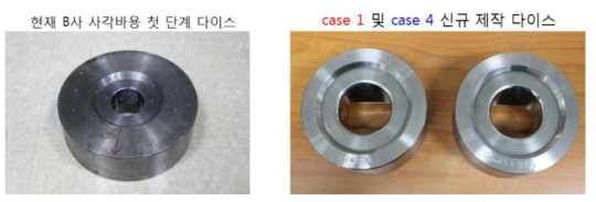 재료연구소 신규 설계 제조한 사각바 step 1 인발 다이스: case 1 및 case 4