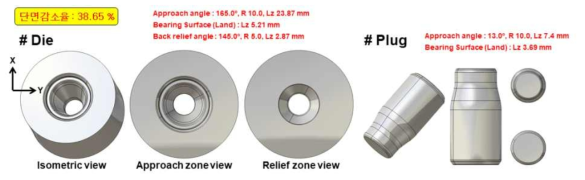 T사 STS316L 인발공정 적용 중인 다이스/플러그 3D 정보