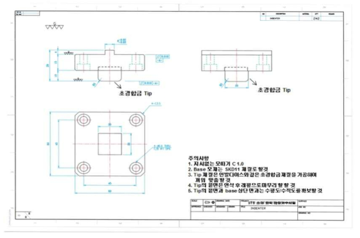 마찰시험 상대재 초경합금 팁 부착 지그제작 도면