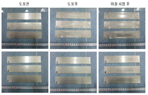 C형 및 BK 전처리 피막 도포상태 및 마찰시험 후 표면사진