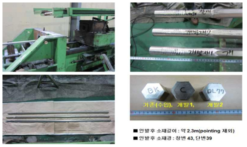 현장인발시험장면 및 육각인발제품 사진