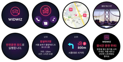 Android Wear 주요 화면3