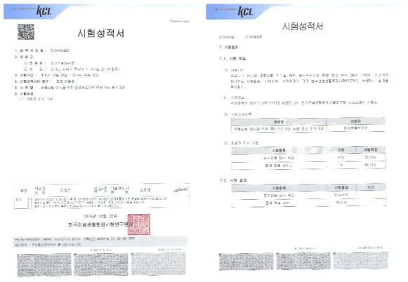 영상기반 교통상황 인식 S/W 공인시험성적서