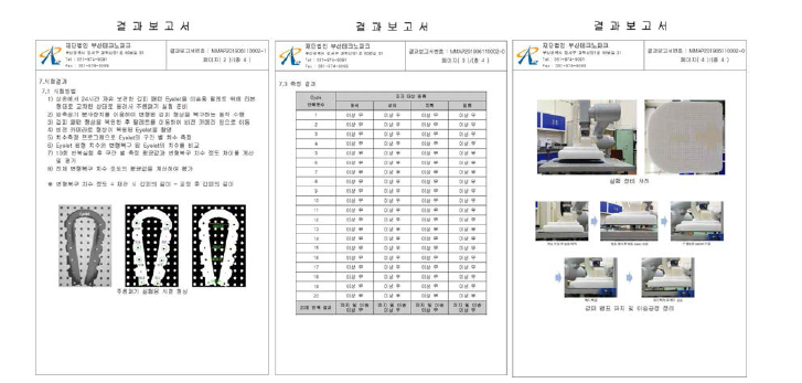 공인기관 시험성적서 - ③갑피 변형복구 치수 (결과: PASS)