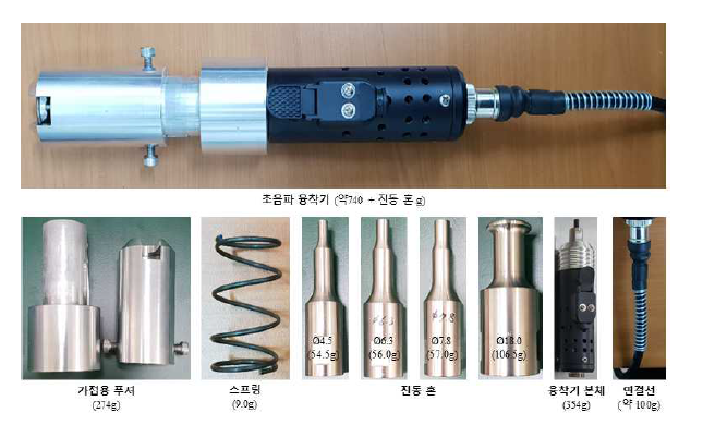 초음파 융착기 분해 사진