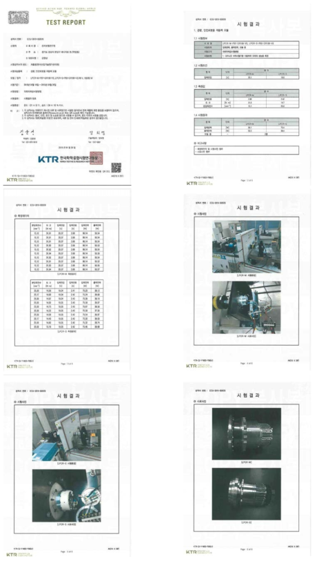 저동력 액추에이터모듈 공인시험 성적서